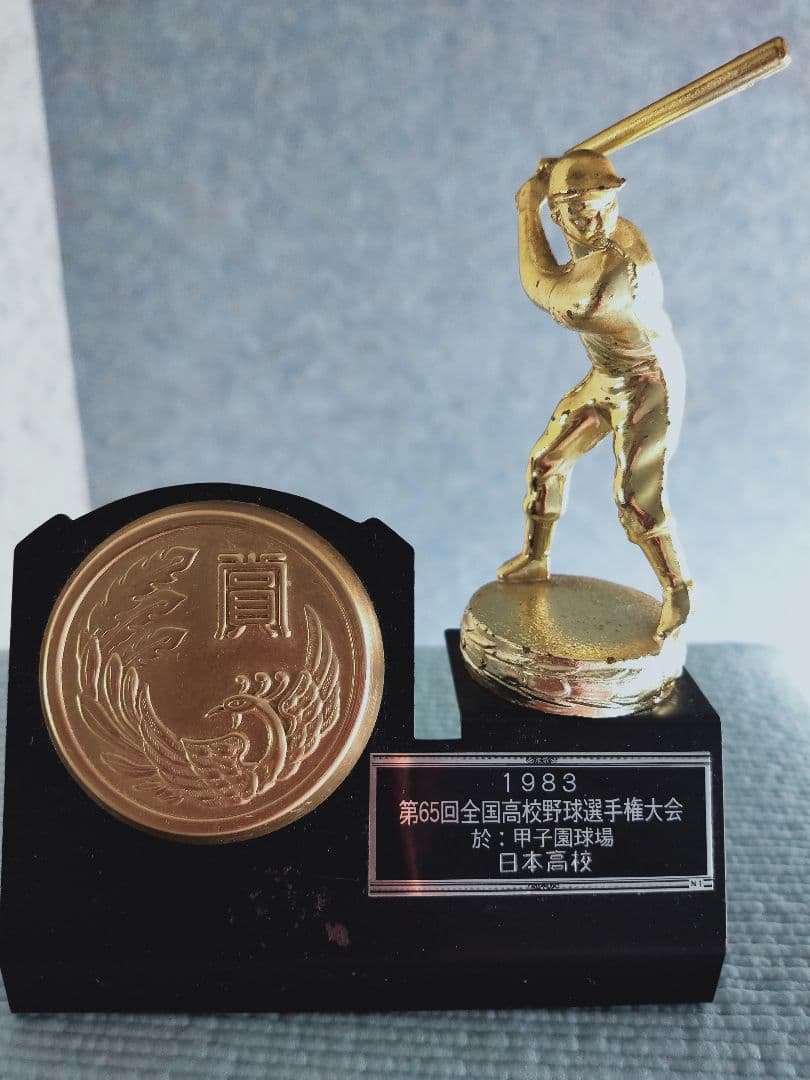 桑田真澄＆清原和博甲子園デビュー　第65回大会1983年選手権大会○○賞