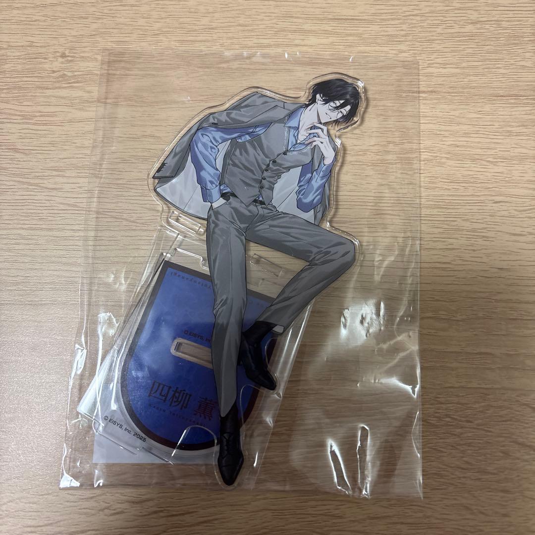 四柳の因習兄弟　アクスタ　４個セット