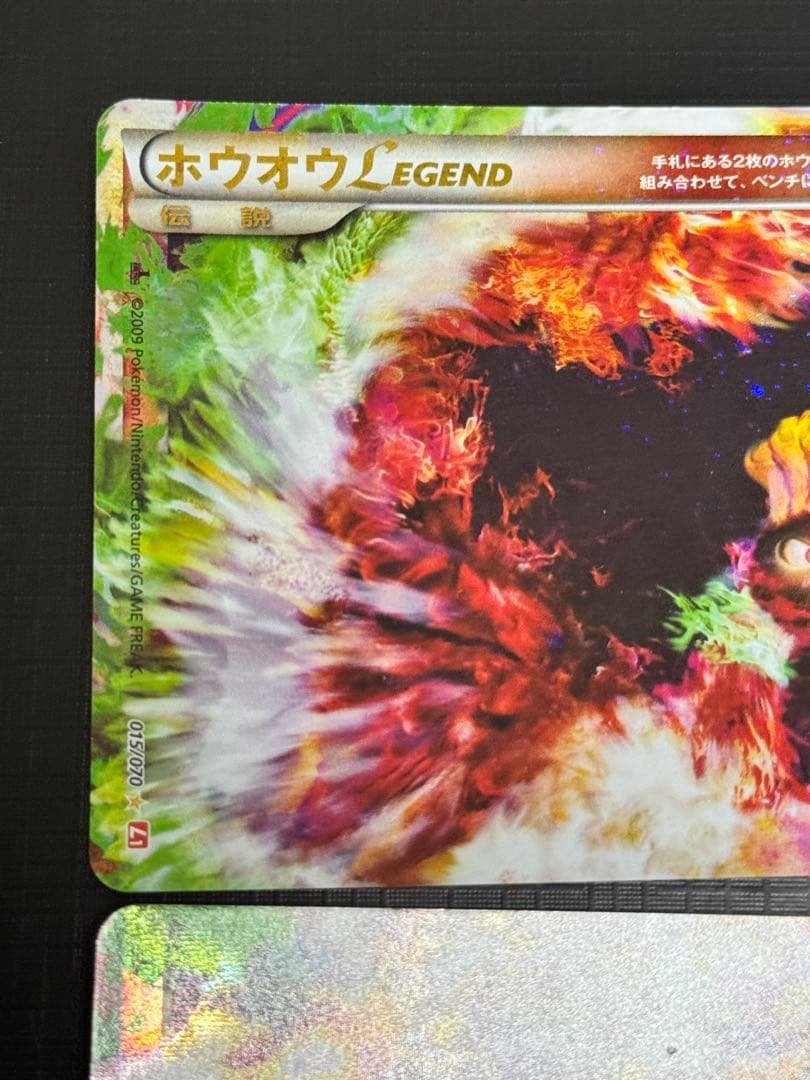 ホウオウLEGEND