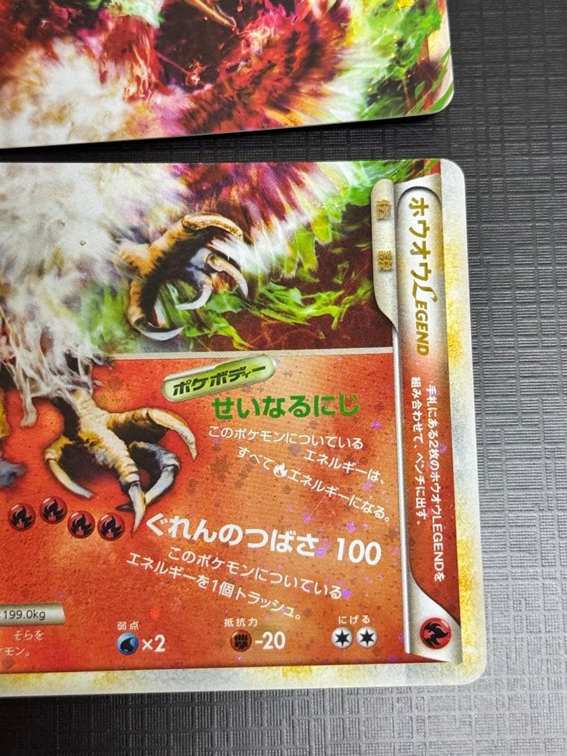 ホウオウLEGEND