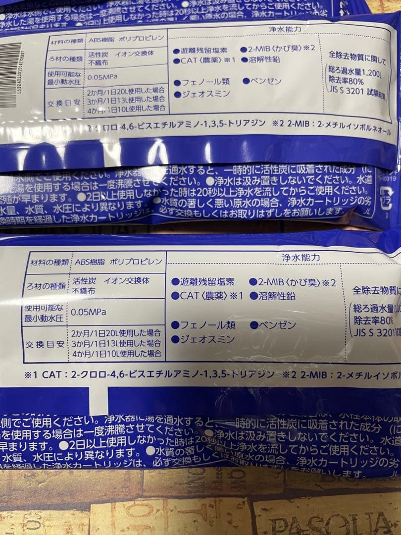 タカギ　水工房　浄水器交換カードリッジ　3本セット　JC0032UG