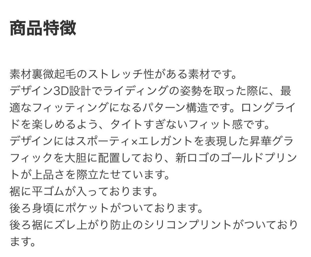L☆新品　ルコック lecoqsportif サイクリング Enduroジャージ
