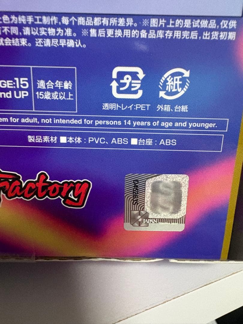 春麗 マックスファクトリー　正規品