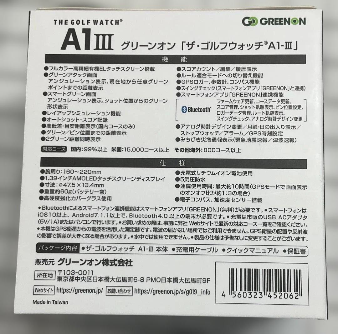 【現行モデル】GREEN ON グリーンオン ゴルフウォッチ A1-III