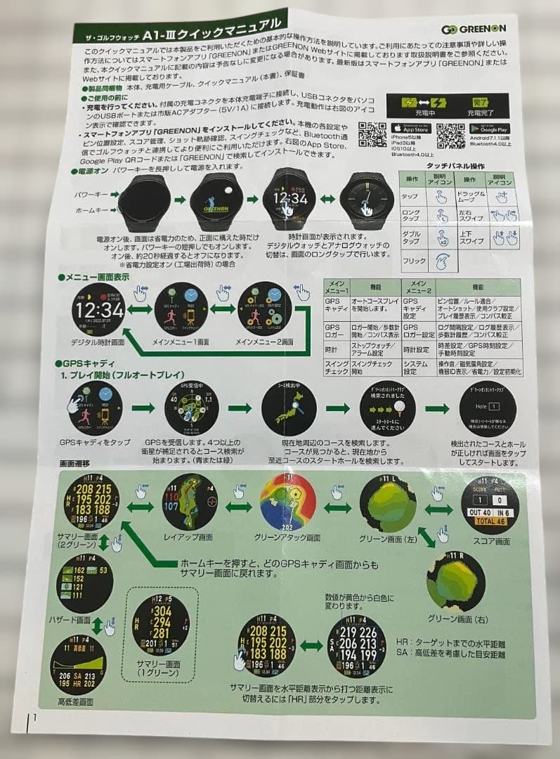 【現行モデル】GREEN ON グリーンオン ゴルフウォッチ A1-III