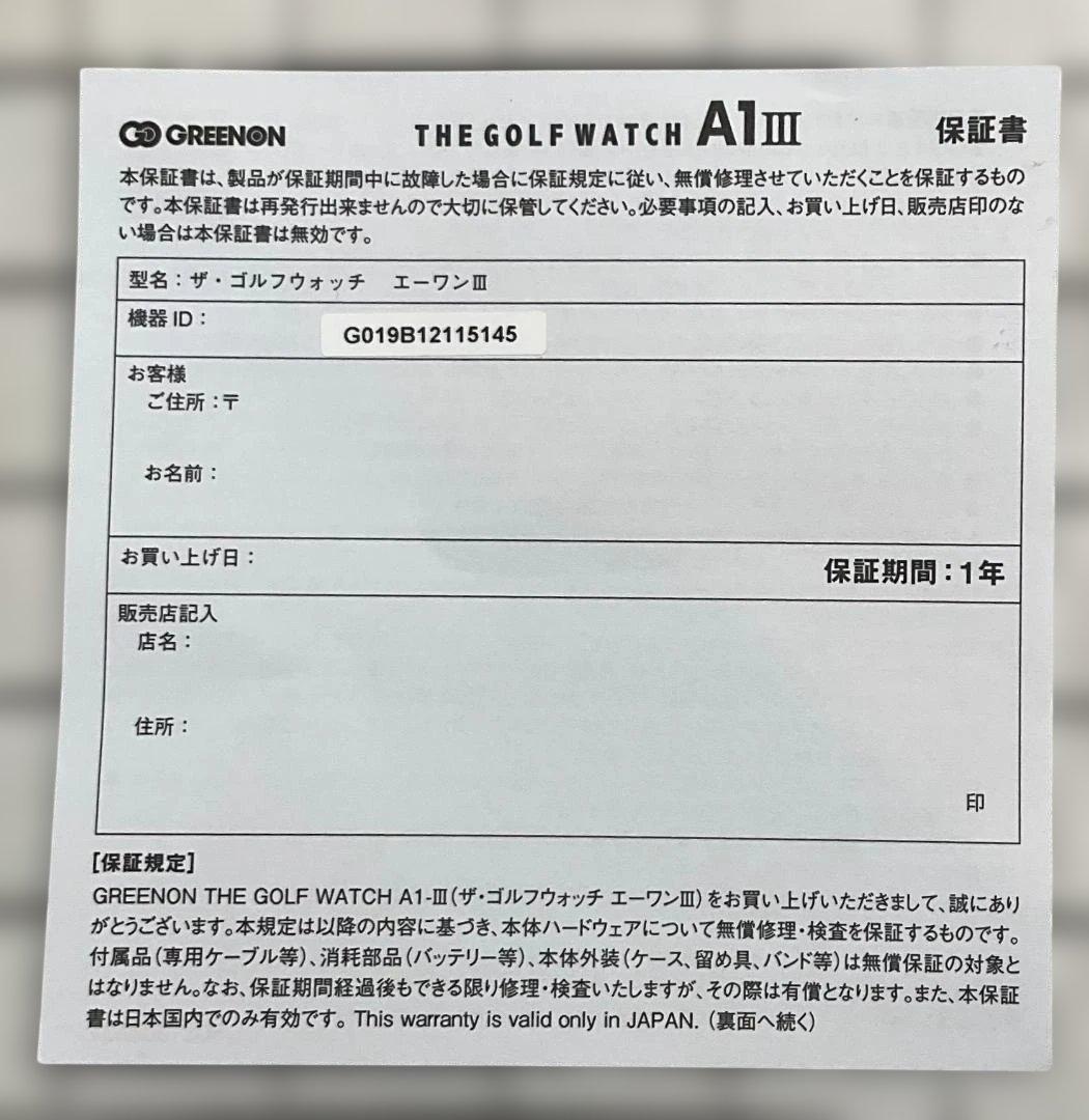 【現行モデル】GREEN ON グリーンオン ゴルフウォッチ A1-III