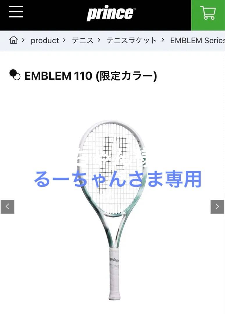 EMBLEM 110 (限定カラー、ホワイト×グリーン(オーロラ)、G1