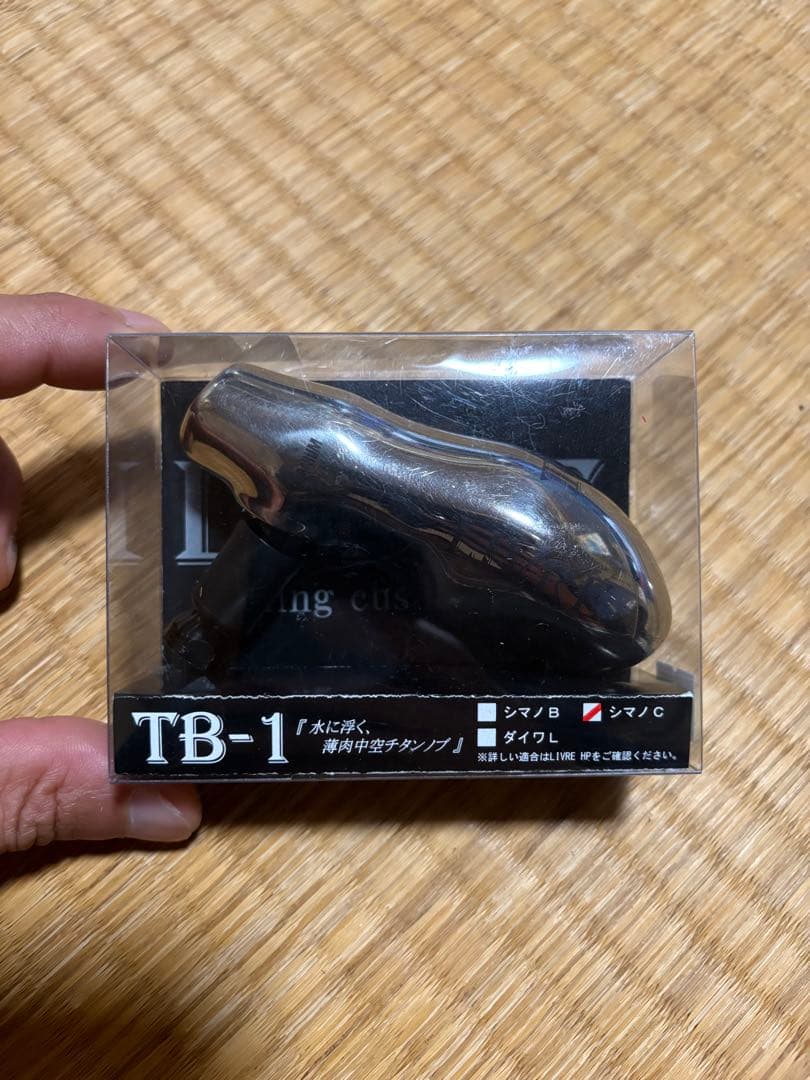 リブレTB-1 シルバーシマノＣ用