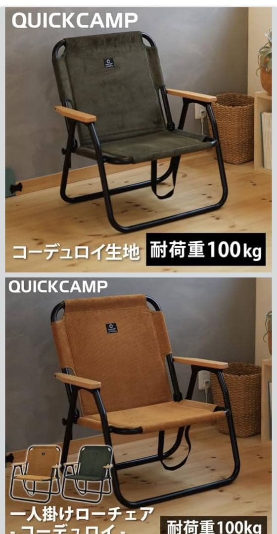 クイック キャンプ チェア サンド カーキ 2 セット