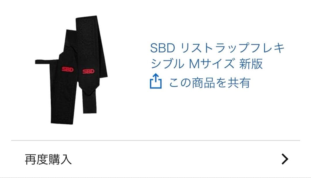 【新品未開封】SBDリストラップ　フレキシブル　Mサイズ