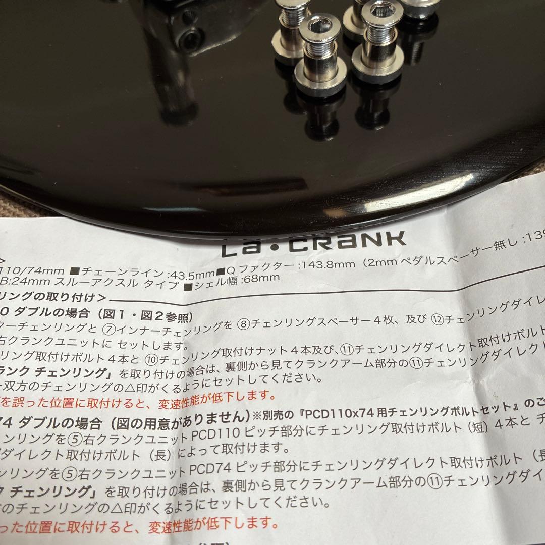 DIXNA LA-CRANK クランクセット160mm ラ・クランク ショート