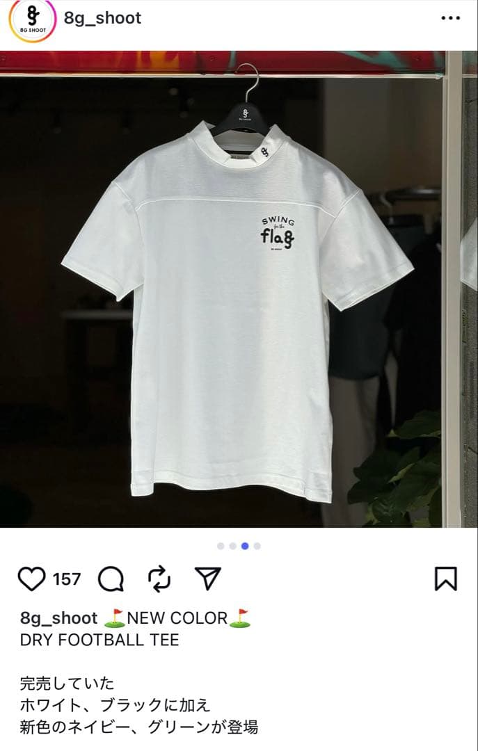 試着のみ 8g SHOOT ドライフットボール Tシャツ 窪塚洋介 ホワイト M