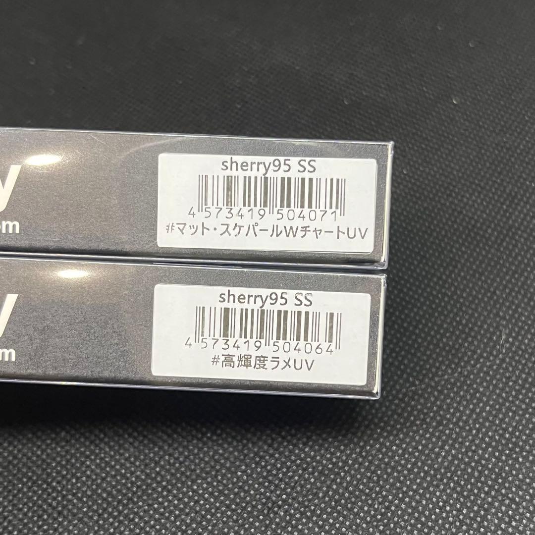 ★ヒフミクリエイティング　シェリー95ss★限定オリカラ　2本セット⑤