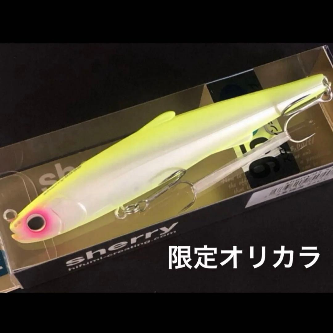 ★ヒフミクリエイティング　シェリー95ss★限定オリカラ　2本セット⑤