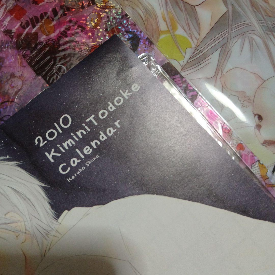 君に届け　椎名軽穂　別冊マーガレット