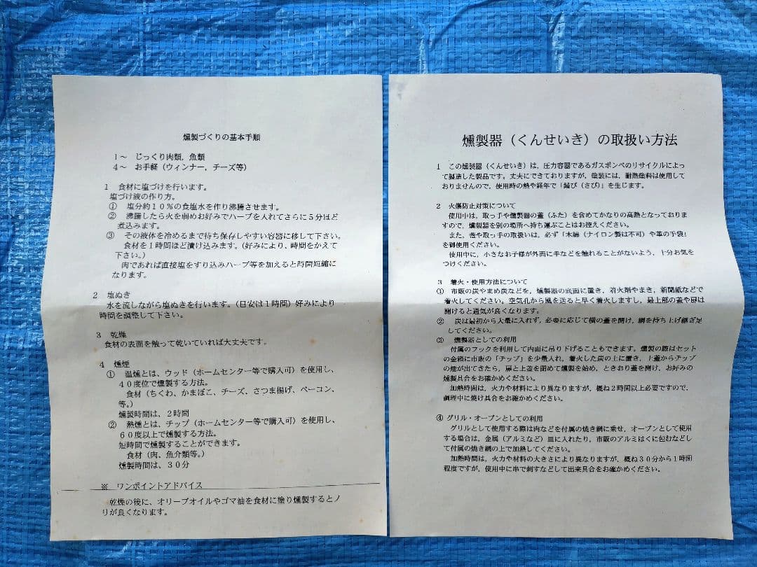 多用途燻製器