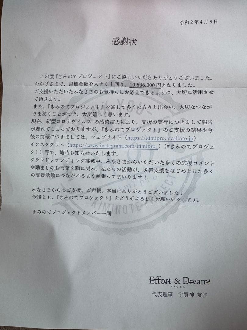 橋岡大樹選手直筆サイン　TIEMPO LEGEND8 ELITE FG