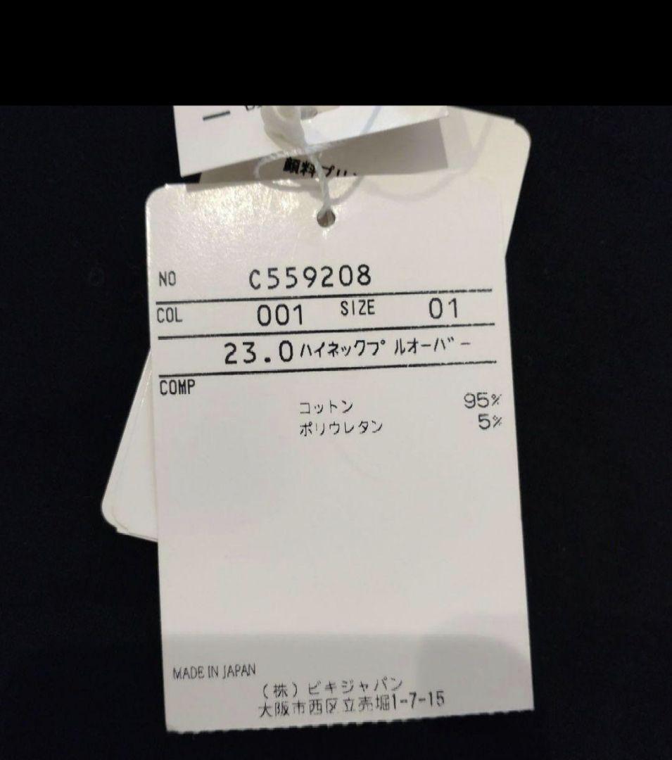 洗える 新品 Picone Club ハイネックプルオーバー ネイビー ゴルフ