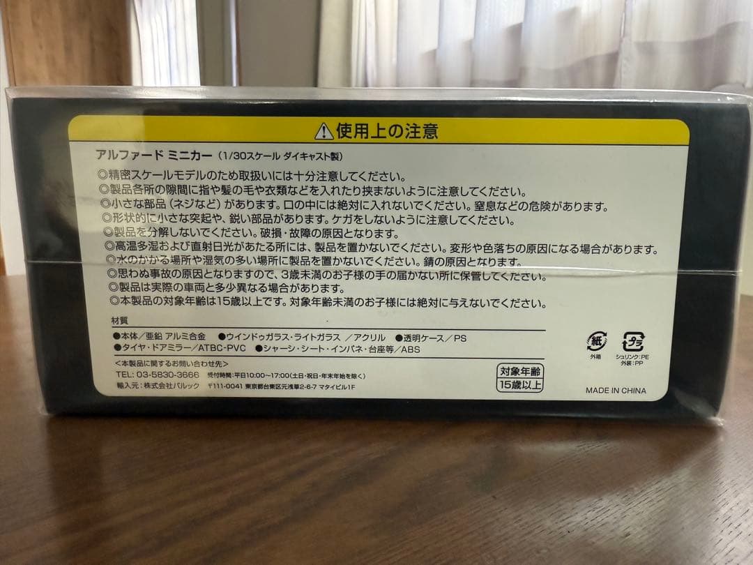トヨタ アルファード 40系　1/30 ミニカー非売品