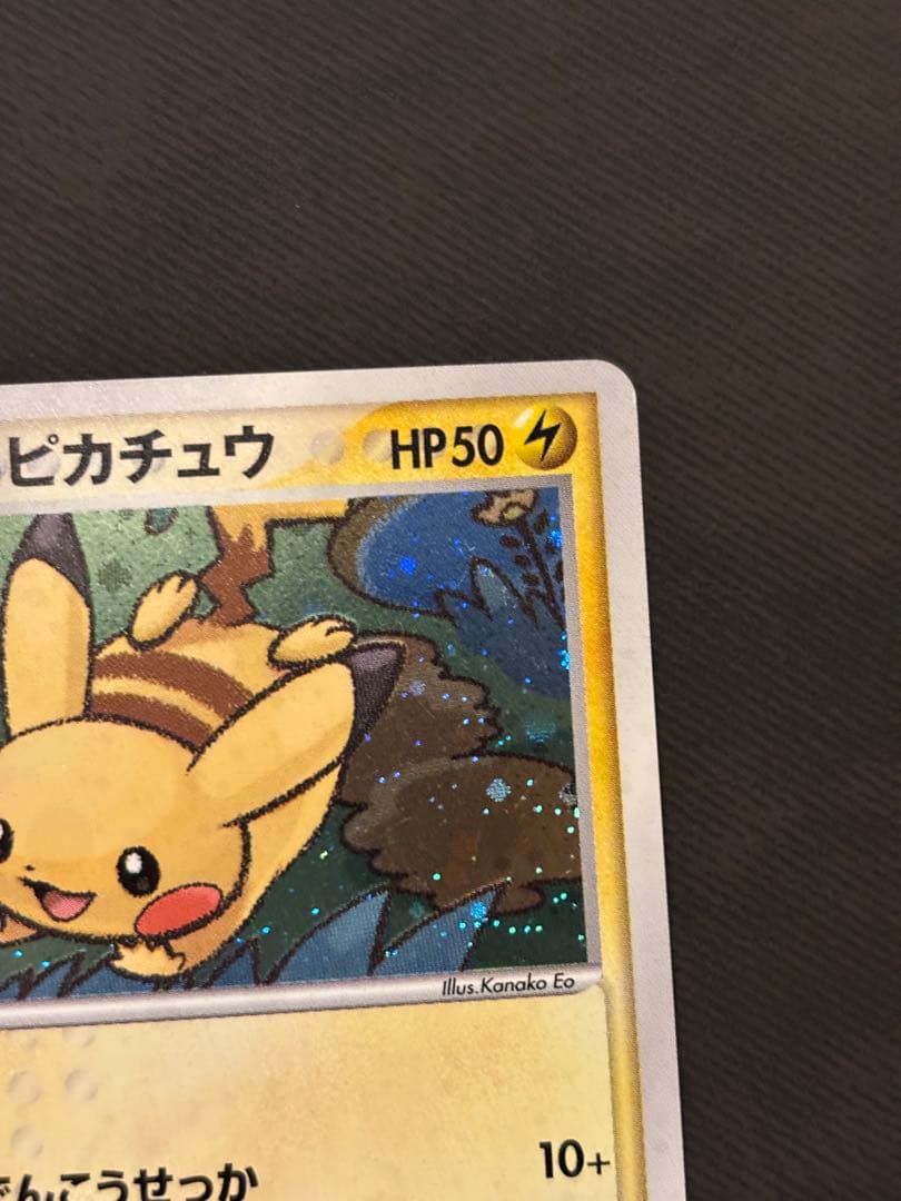 ポケパークのピカチュウ 004/009 プロモ 渦巻きホロ