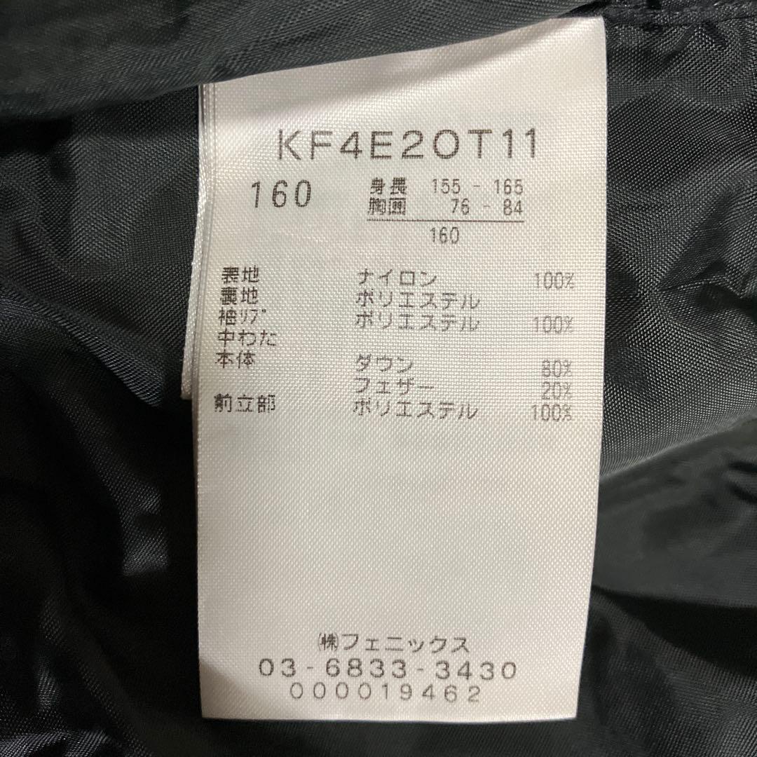 Kappa カッパ　ロングダウンコート 保存袋付　160