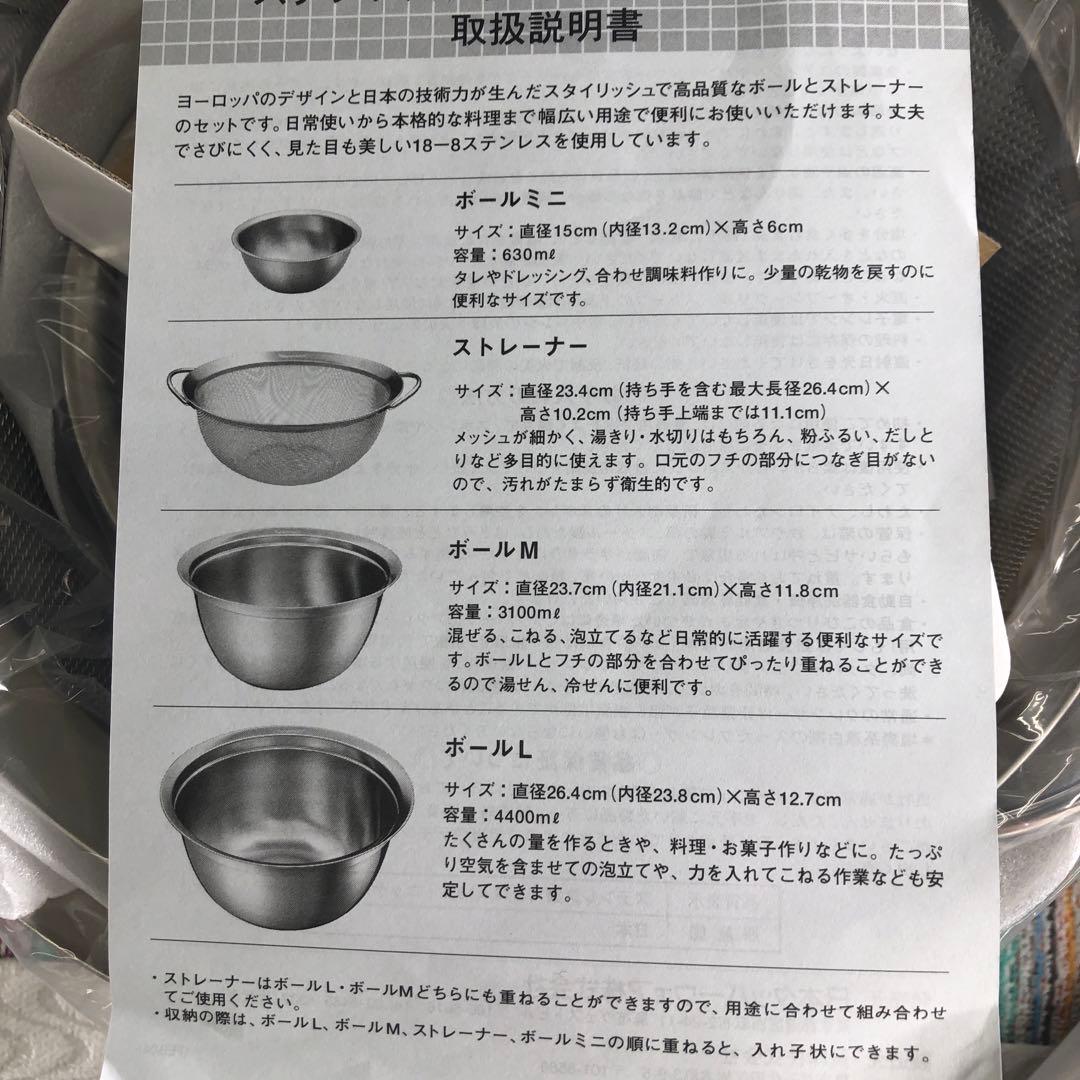 【未使用品】タッパーウェア ステンレスクッキングボールセット