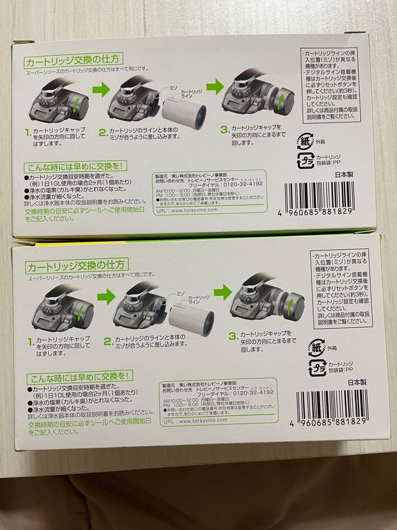 東レ トレビーノ スーパーシリーズ カートリッジ 3個入 STC.T2J-Z