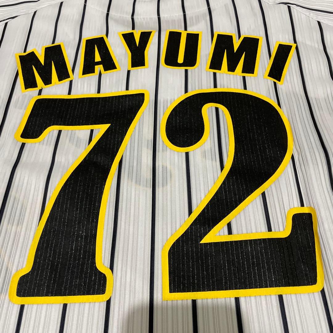 阪神タイガース 真弓明信 真弓監督 レプリカユニフォーム プリント 背番号72