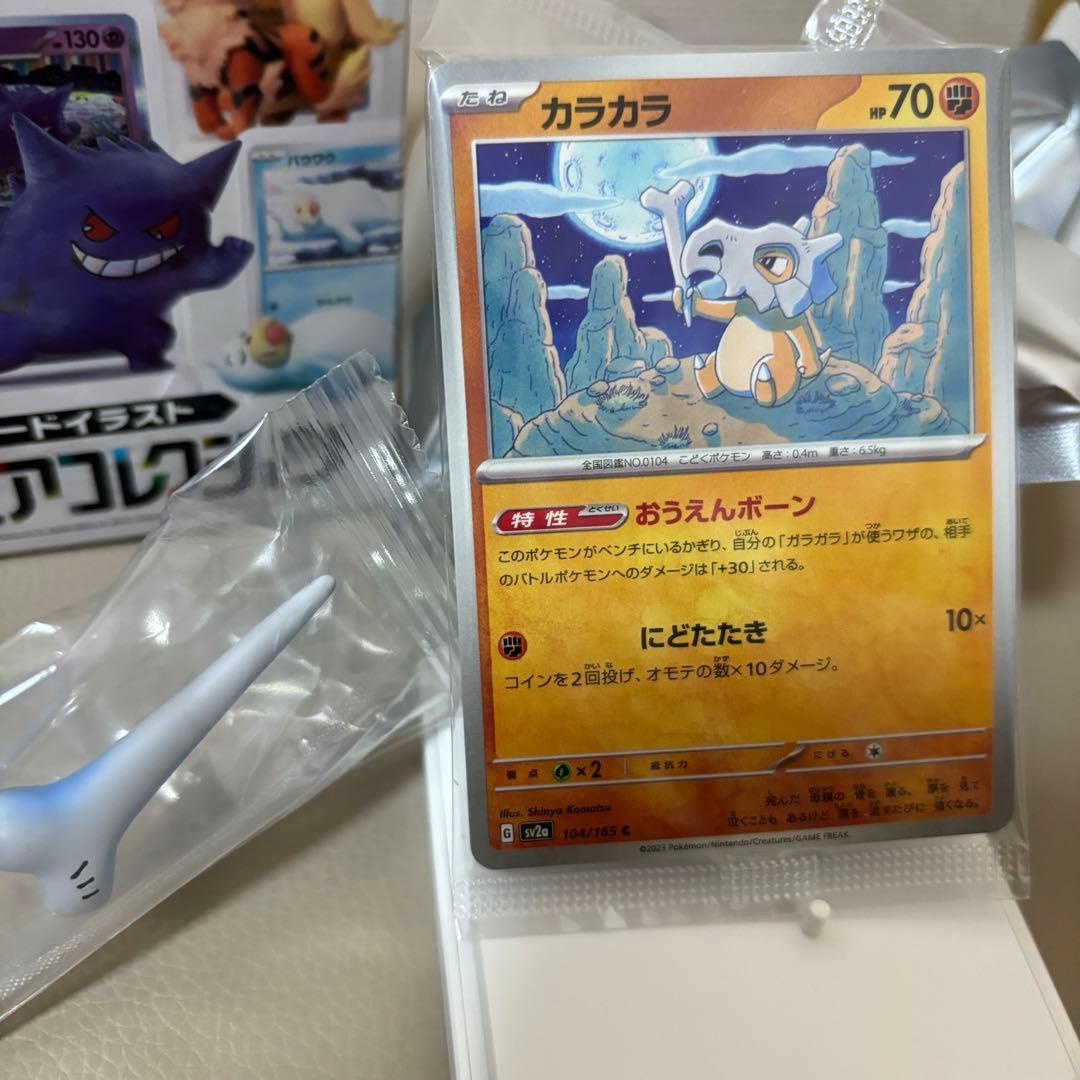 ポケモン カードイラスト フィギュアコレクション　カラカラ　151 ポケカ