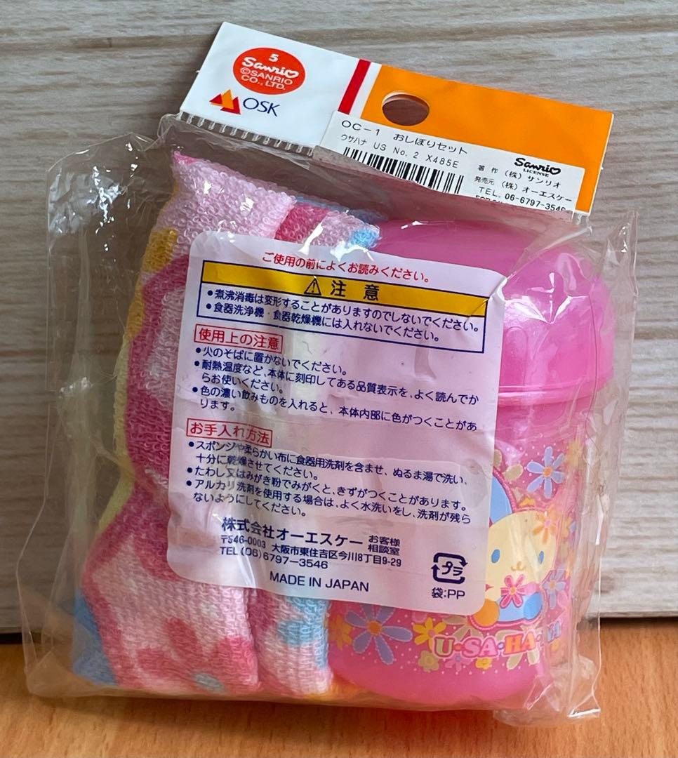２２　U-SA-HA-NA レア　シール付ノート おしぼりセットヘアアクセサリー