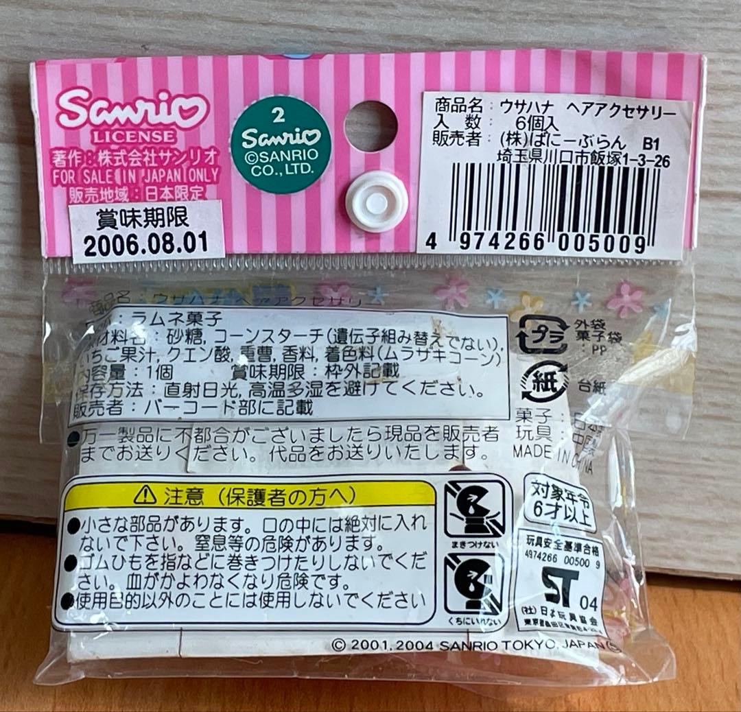 ２２　U-SA-HA-NA レア　シール付ノート おしぼりセットヘアアクセサリー