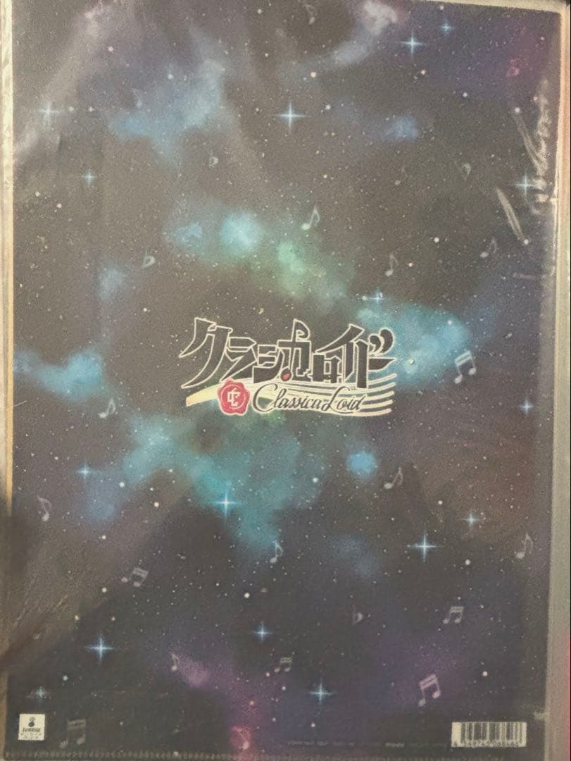 クラシカロイド　クリアファイル