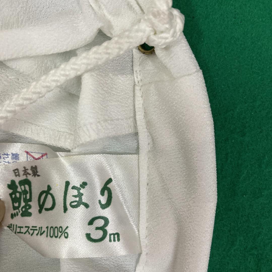 SKO99 ちりめん都錦　鯉のぼり3m 黒 　黒鯉3m　お父さん鯉３m端午の節句