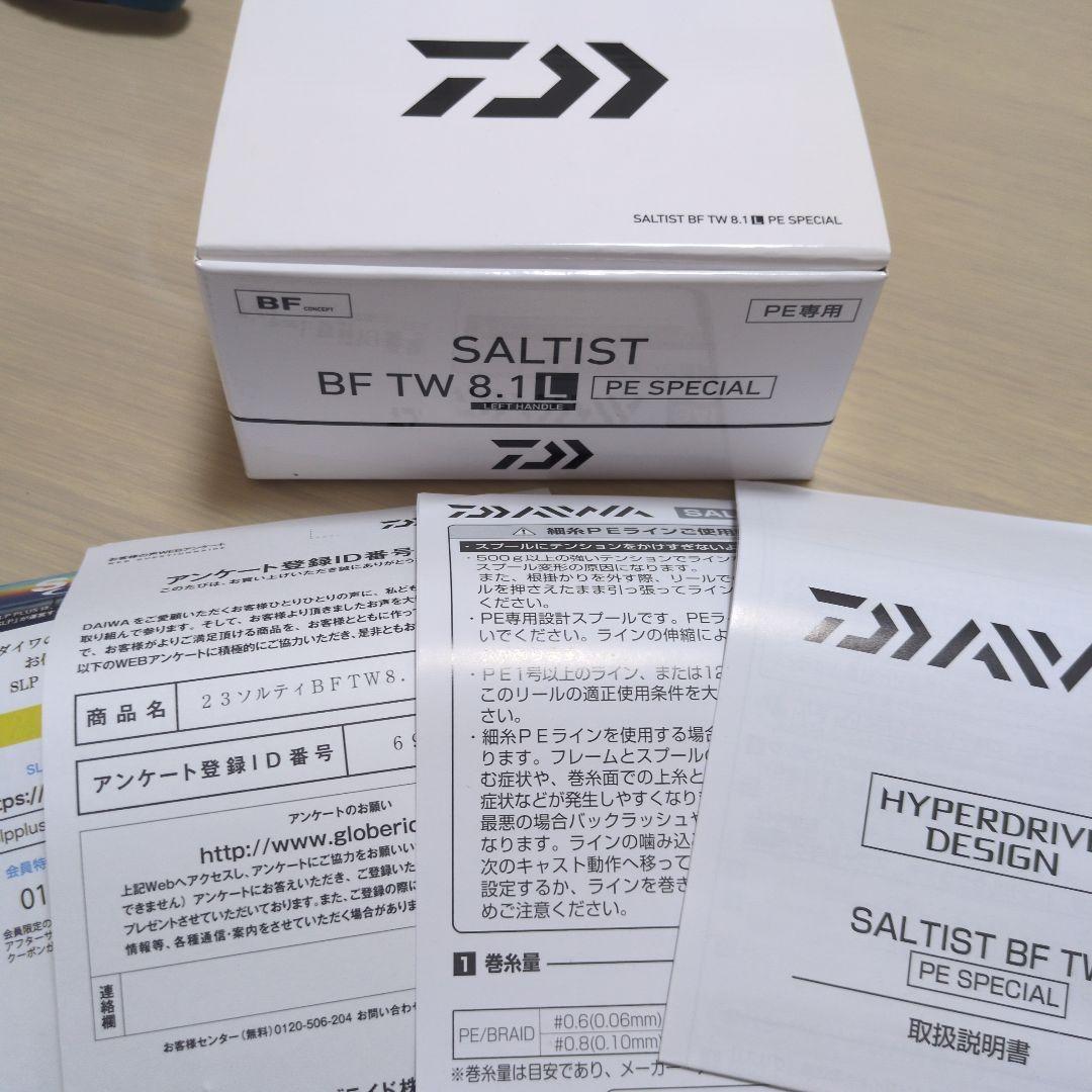 ダイワ　ソルティスト　BF TW 8.1 L PEスペシャル