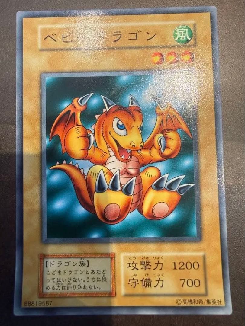 初期　千年竜とベビードラゴンのカードセット