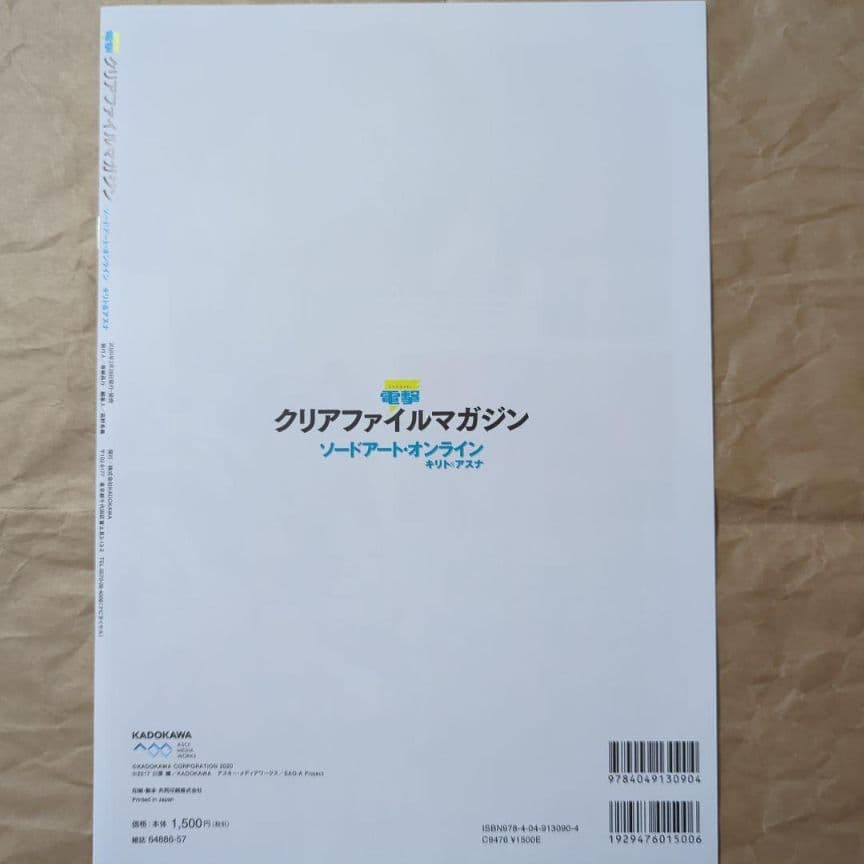 送料無料▶3枚組 アスナA4クリアファイル冊子付SAOソードアートオンライン70
