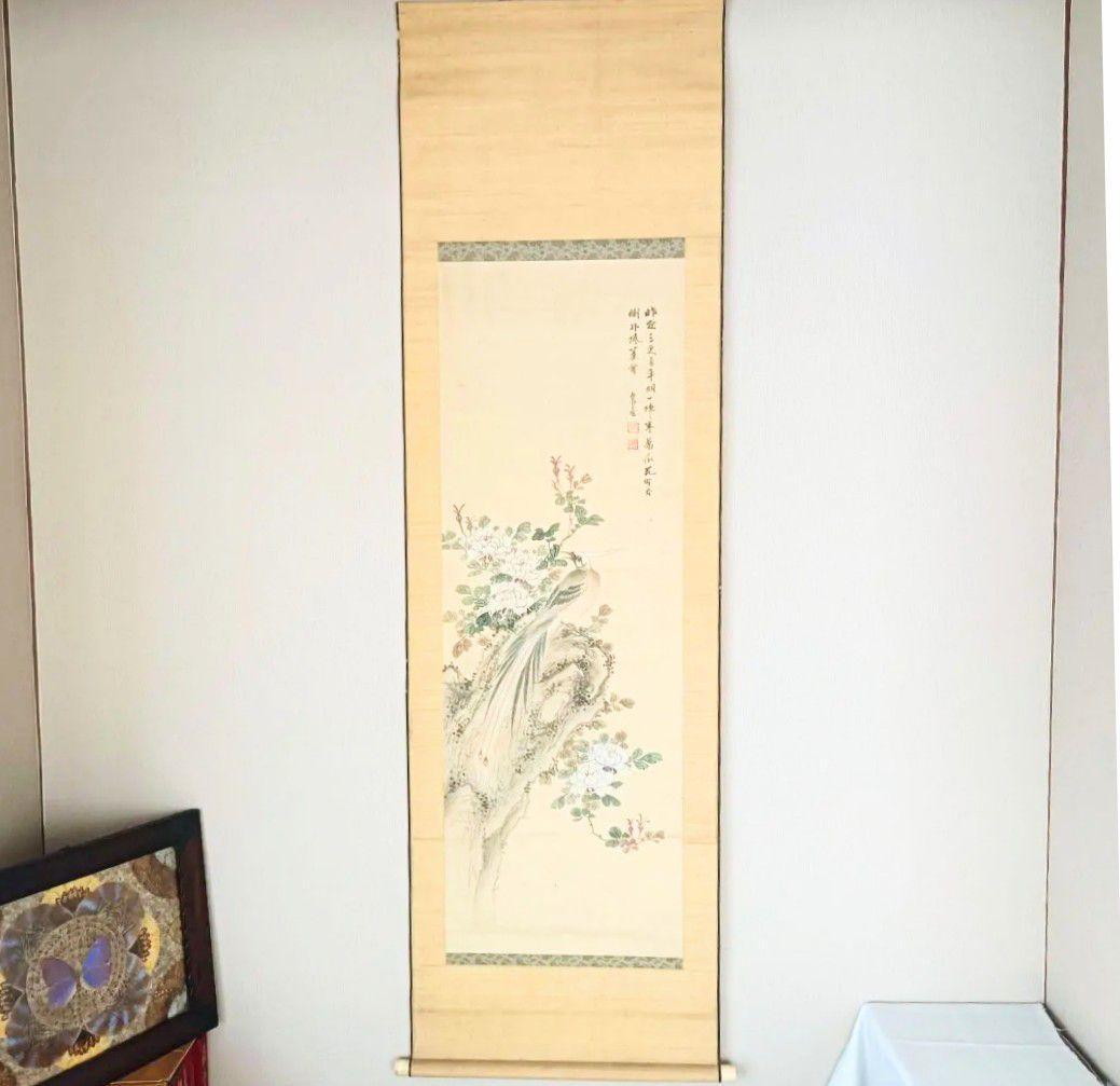 開運◎ 幸運を運ぶ美しい鳥 富貴長春 花鳥風月 縁起物 掛け軸 和室 インテリア
