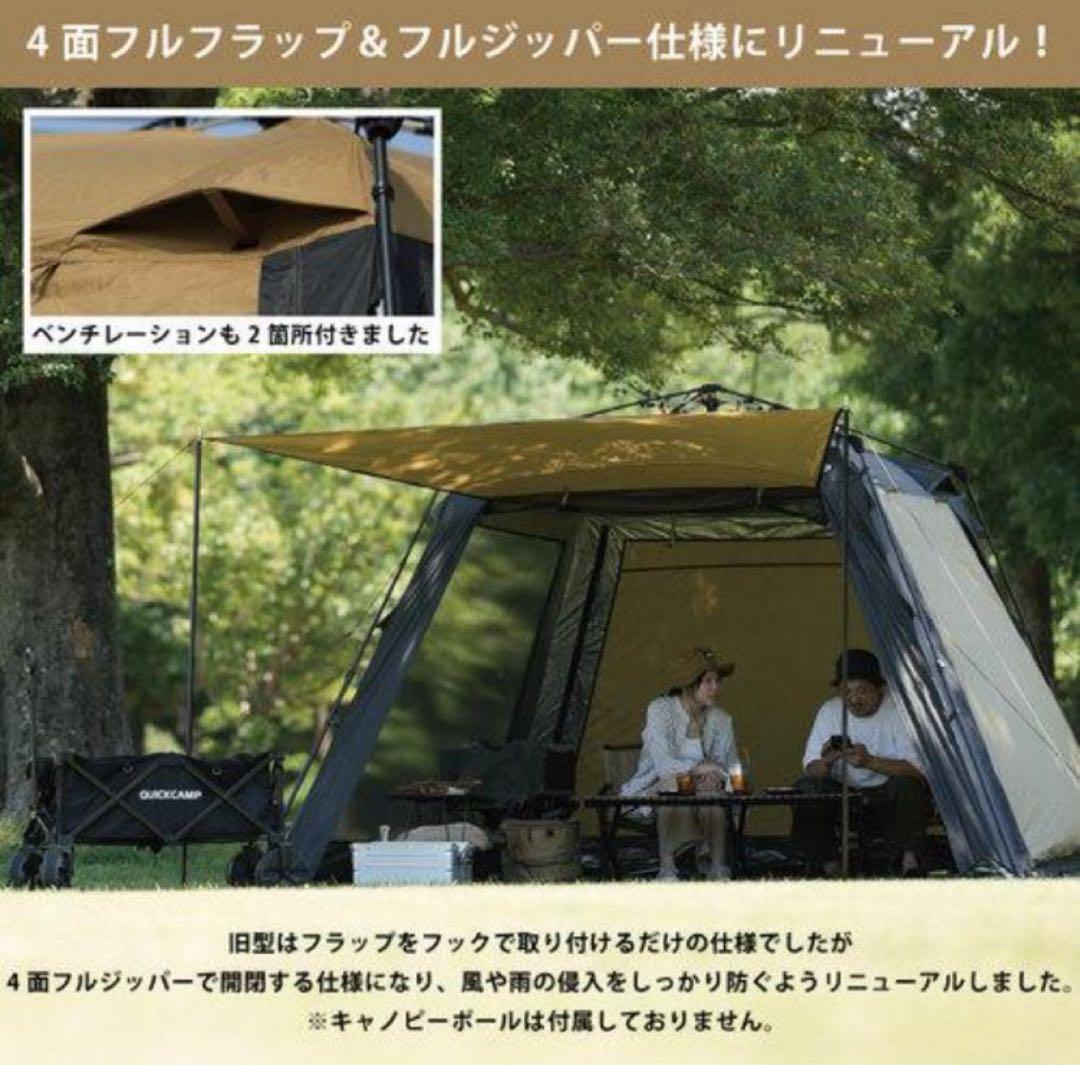 クイックキャンプ　ワンタッチスクリーンタープ　QuickCamp
