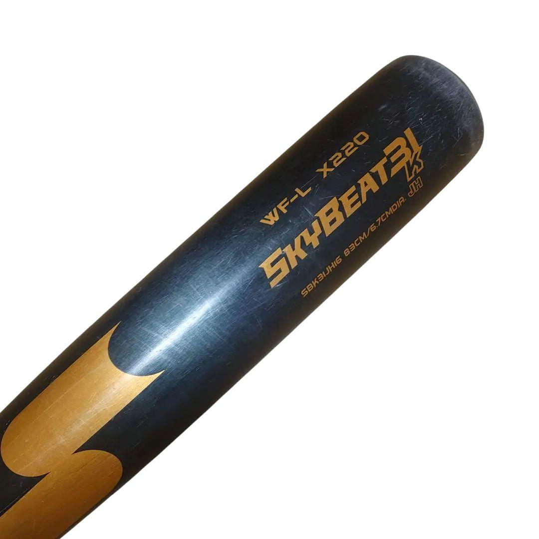 SSK スカイビート31K skybeat31k 中学硬式 83cm WF-L
