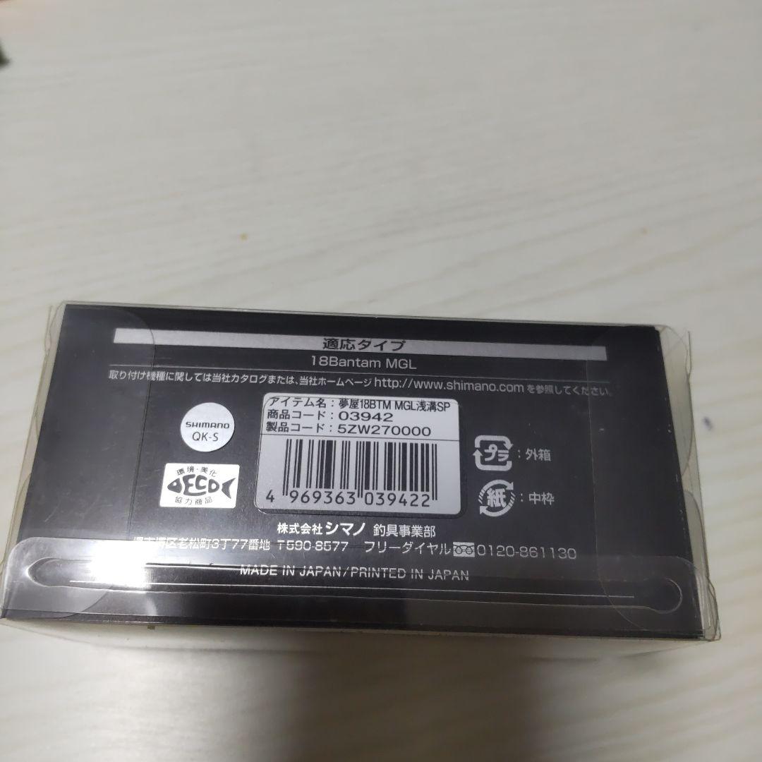 18 バンタムmgl　夢屋　浅溝スプール