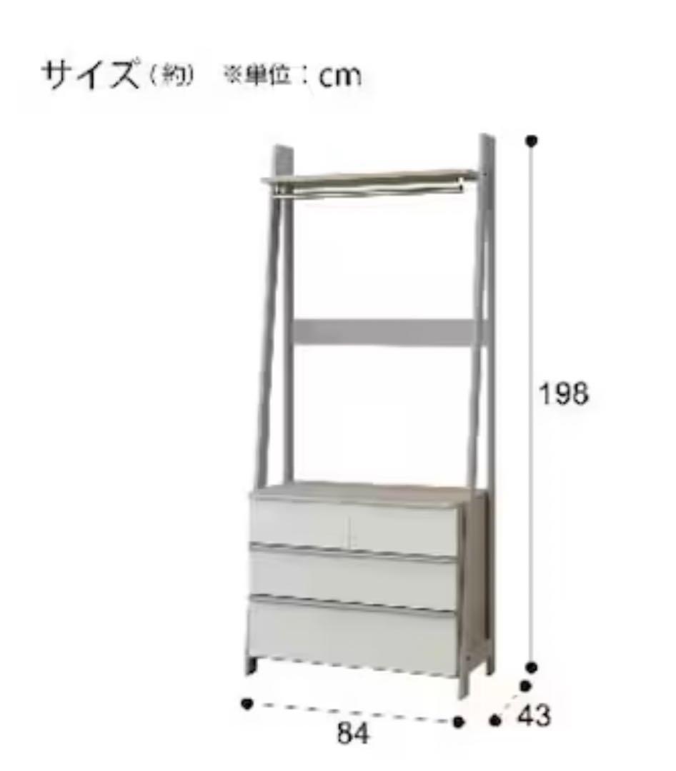 ニトリ　ニーズ　ハンガーラック付きチェスト