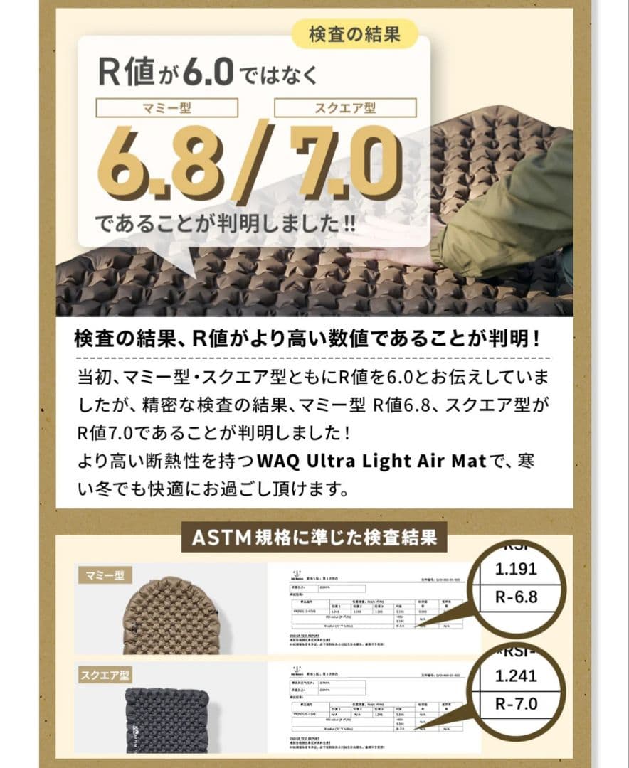 WAQ Ultra Light Air Mat スクエア型 BLACK