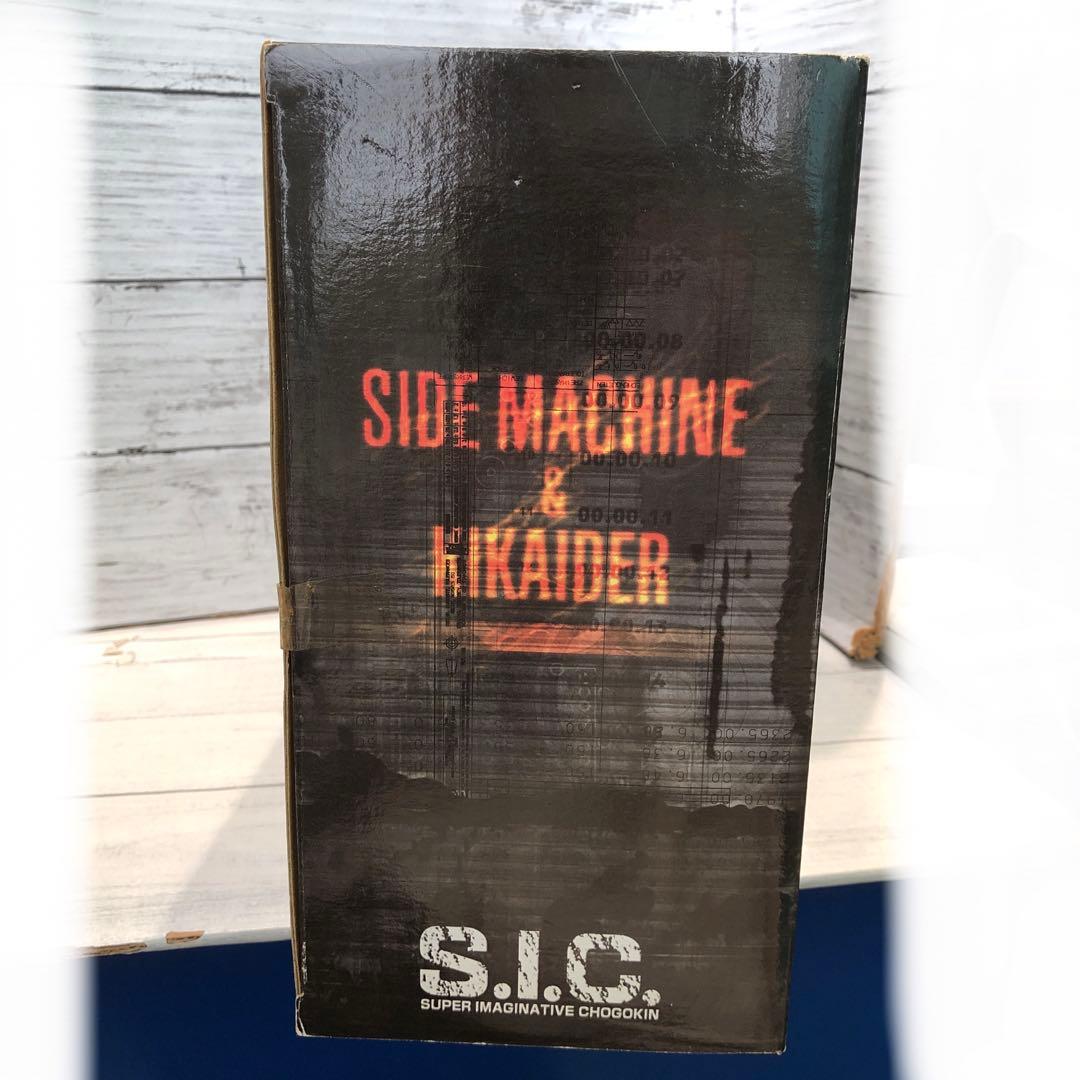 バンダイ S.I.C. VOL.11 サイドマシーン&キカイダー 新品未開封品