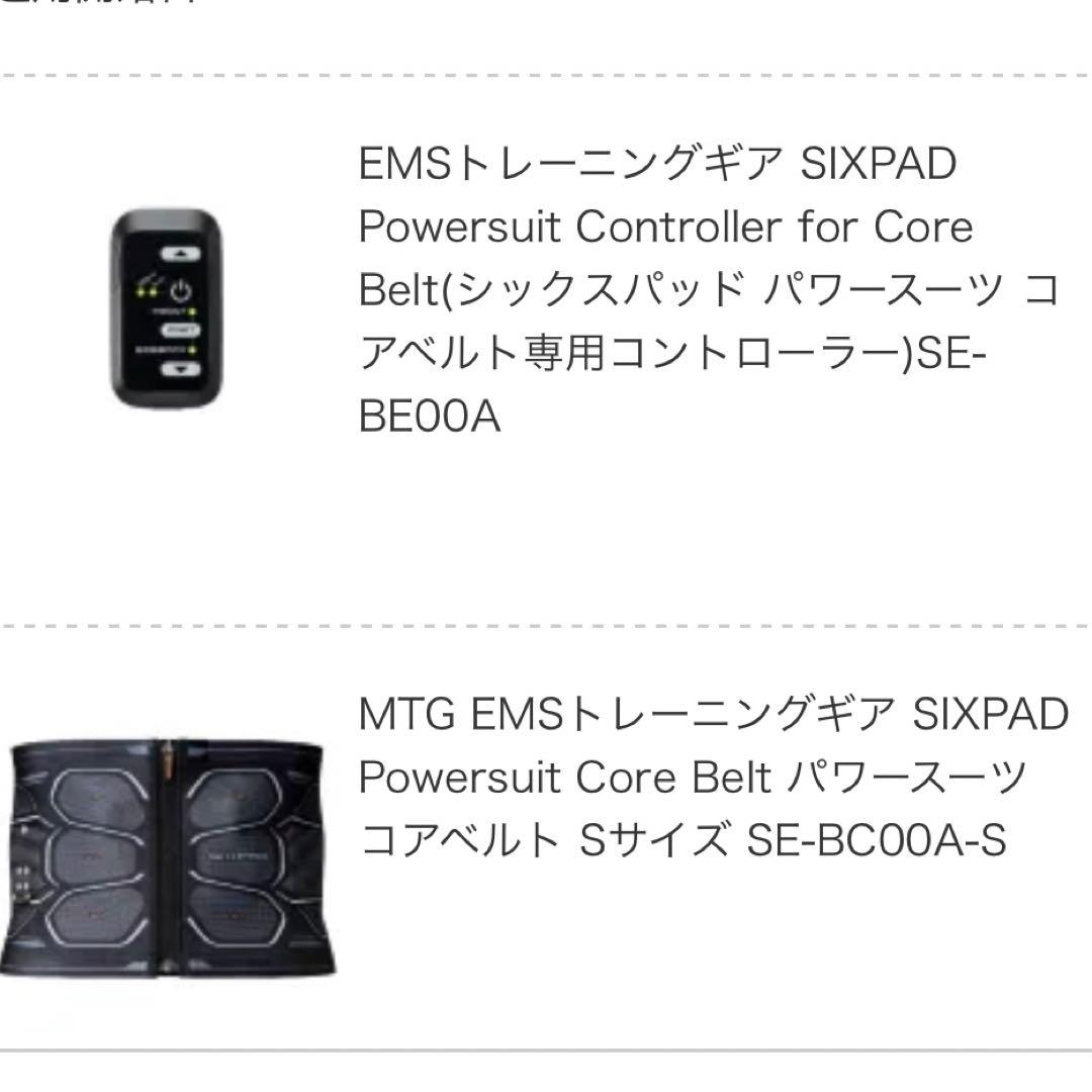 SIXPAD Powersuit Core Belt Sサイズ