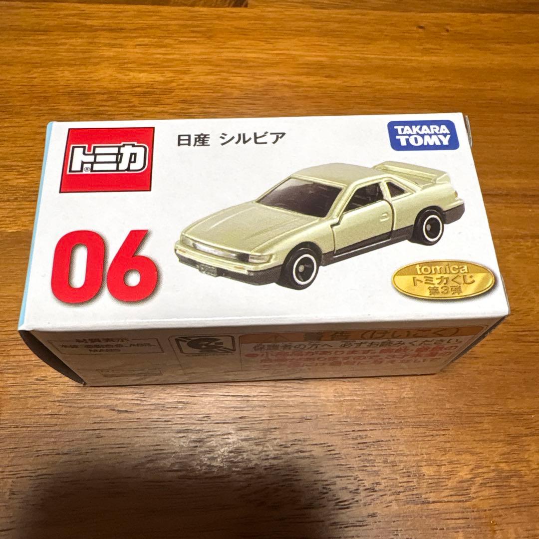 トミカ プレミアム ミニカーセット おまけ 06シルビア