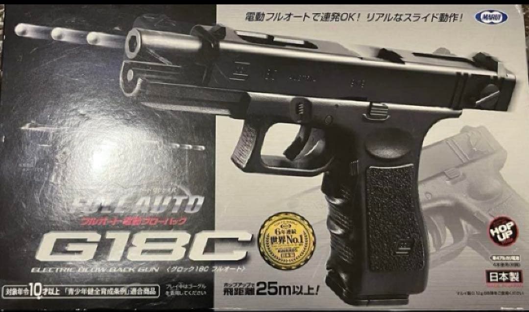 美品　東京マルイ　カスタム　グロック18C 金属ピニオン　墨入れ　艶ブラック塗装