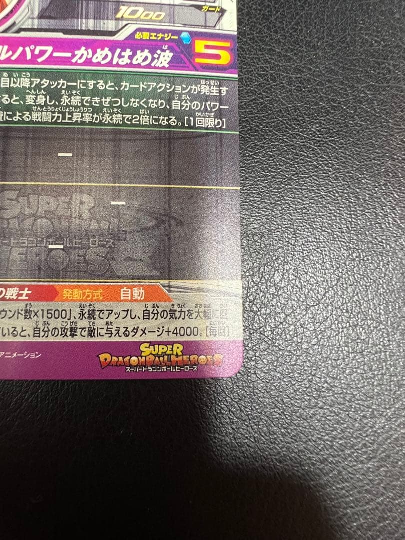 あ*須様 毳*様 【セット売り】孫悟空　BM3-SEC2・未開封
