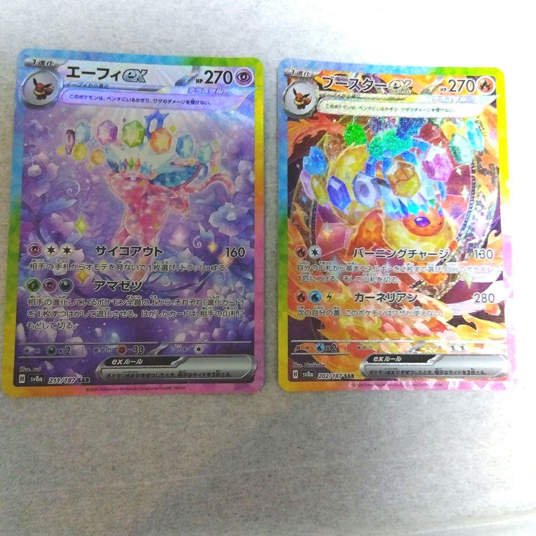 エーフィEX & ブースターEX 2枚セット