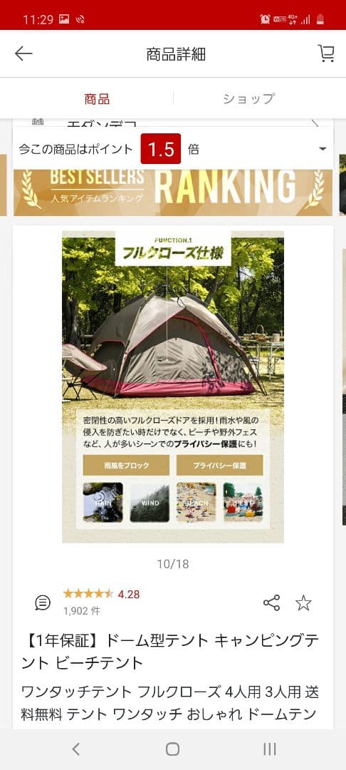 テント　ワンタッチテント　3人4人　簡単