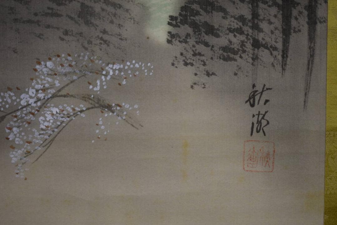 真作/中山秋湖/秋景山水図/双幅/桐共箱付/布袋屋掛軸HG-239
